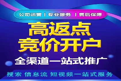 餐饮业SEM运营托管的成功故事